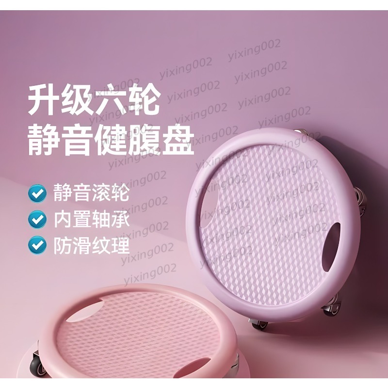 6‑Wheel Ab Roller Slider Plate - Ab Roller Wheel 评论和价格