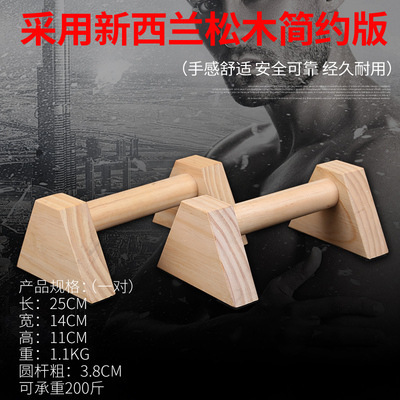 Wooden Push-Up Support Stands  - Push Up Stand Bar 评论和价格