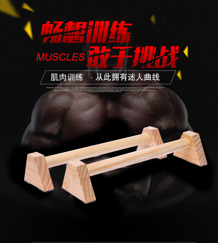 Wooden Push-Up Support Stands  - Push Up Stand Bar 评论和价格